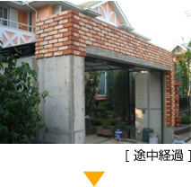 施工例画像